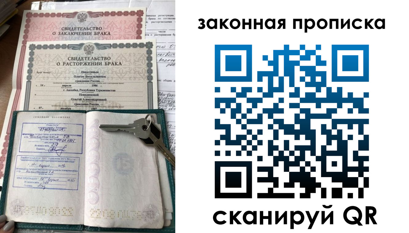 временная регистрация поиск в Липецкая области