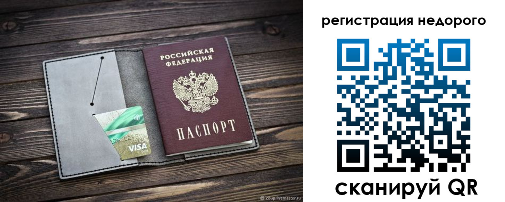 прописка для кредита в Липецкая области