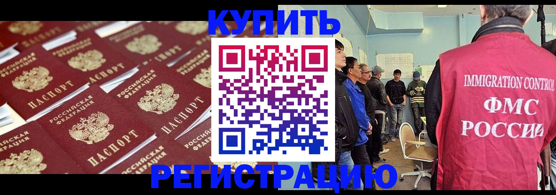 прописка в Липецкая области