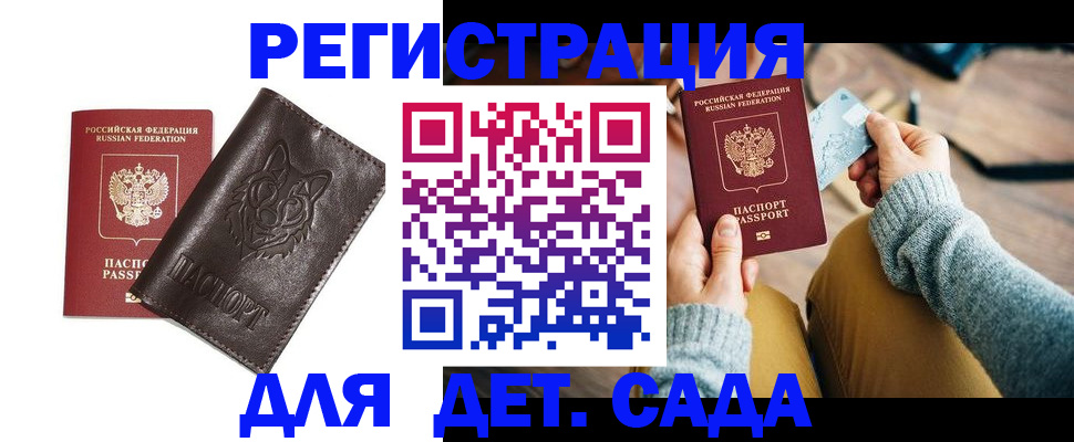 прописка для работы в Липецкая области