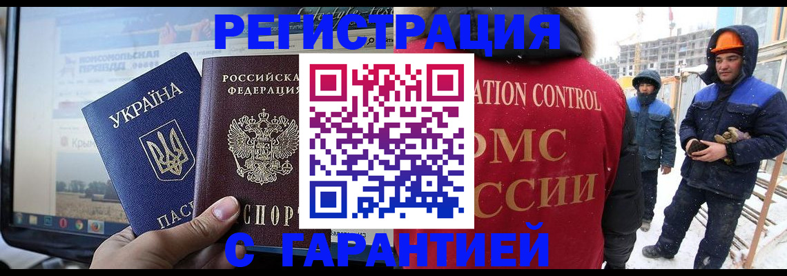 прописка от собственника в Липецкая области